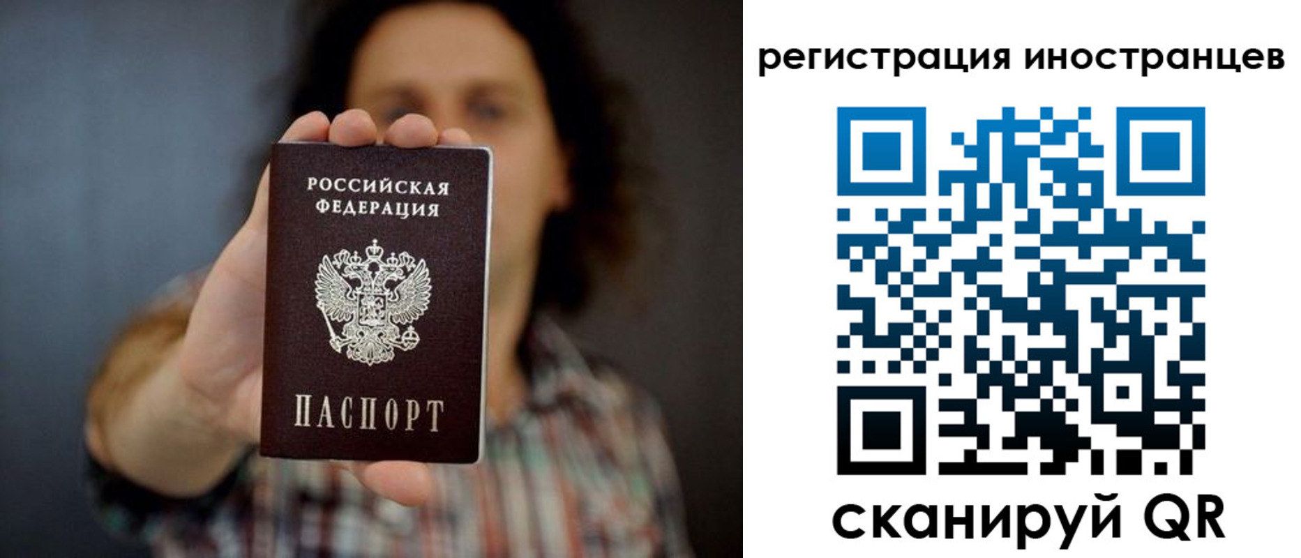 миграционный учет в Азнакаево