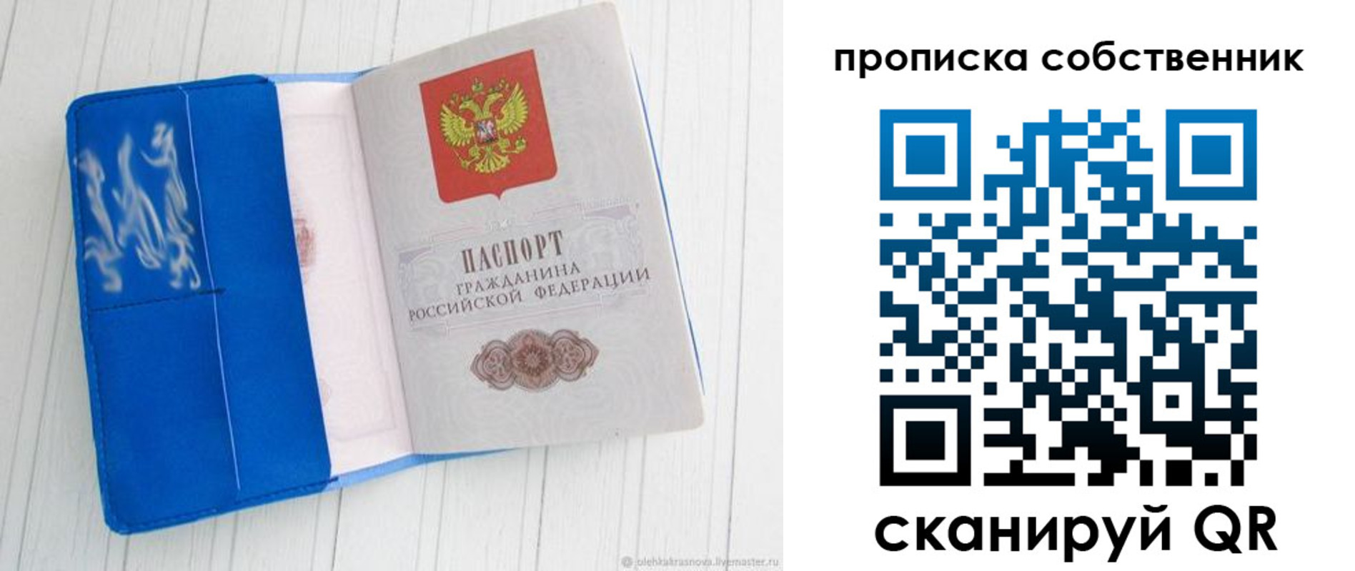 пропишу в квартире в Азнакаево