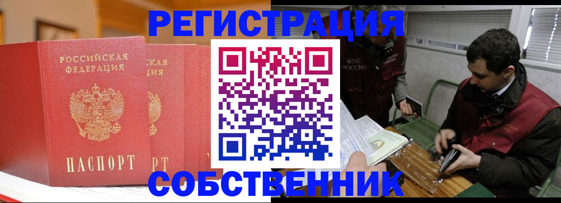 прописка для военкомата в Азнакаево