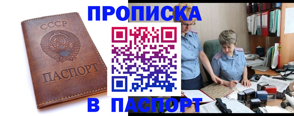 прописка для военкомата в Азнакаево
