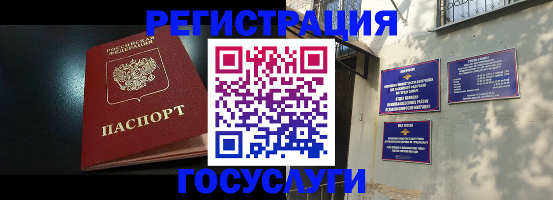 временная регистрация гарантия в Азнакаево