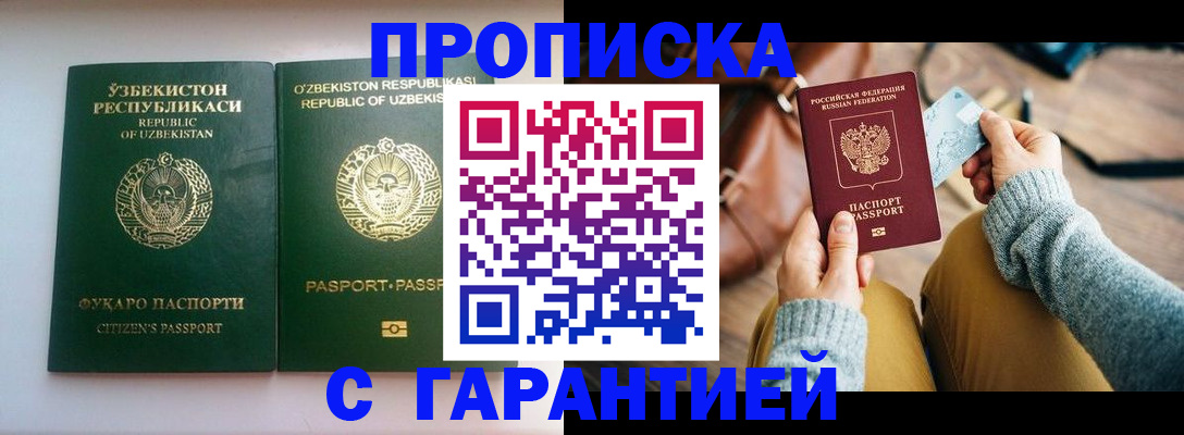 прописка от собственника в Азнакаево