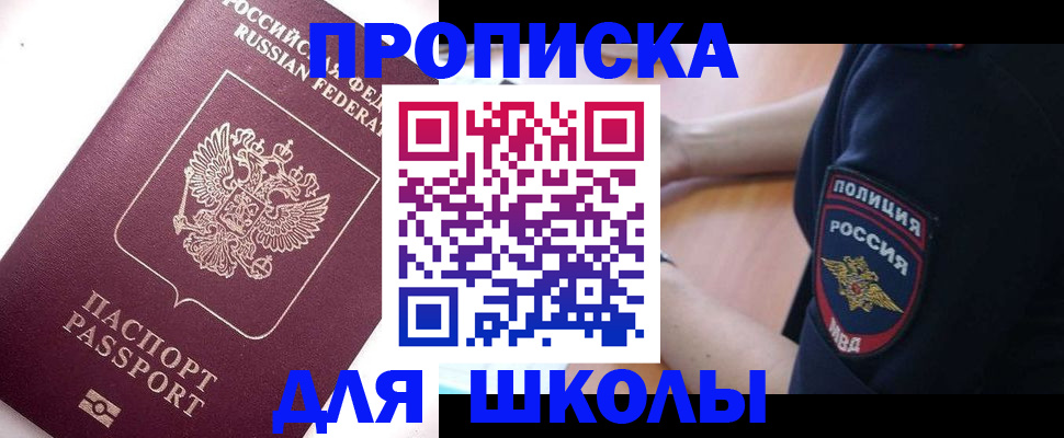 прописка штамп в Азнакаево