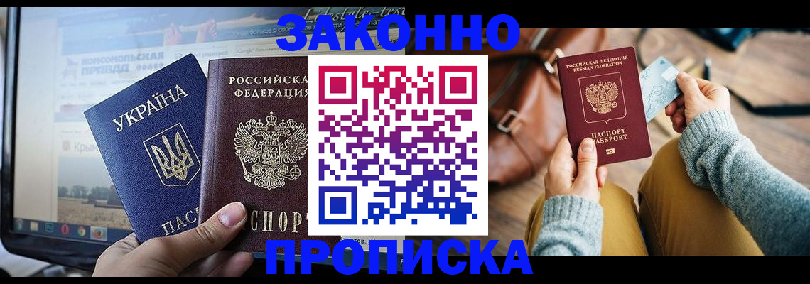 прописка паспорт в Азнакаево