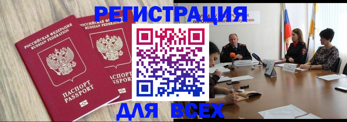 прописка гарантия в Азнакаево